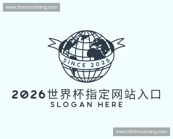 认识2026世界杯官网入口